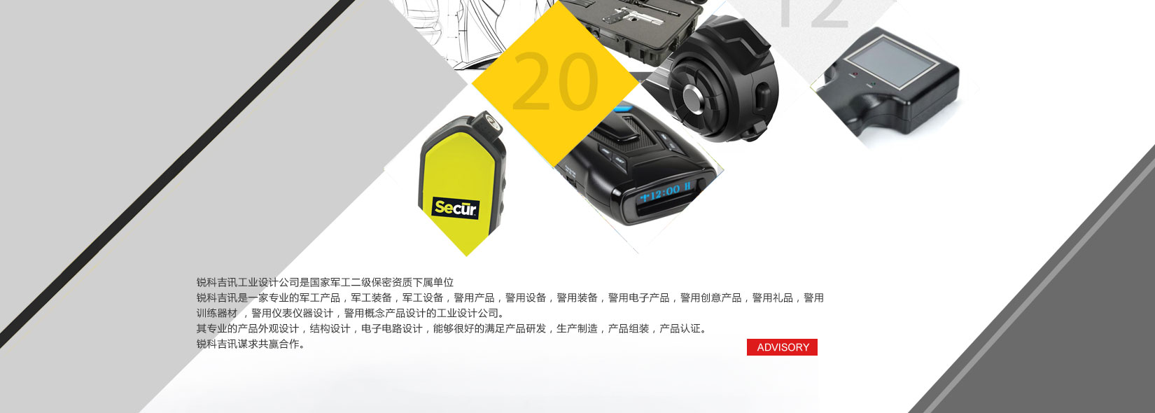 警用产品外观设计