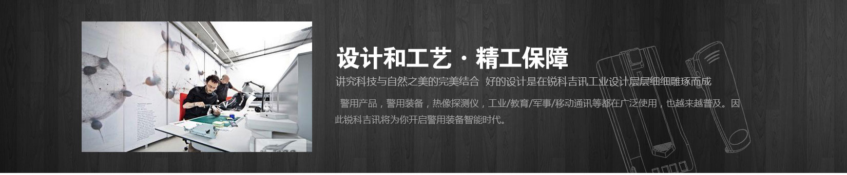 警用产品设计